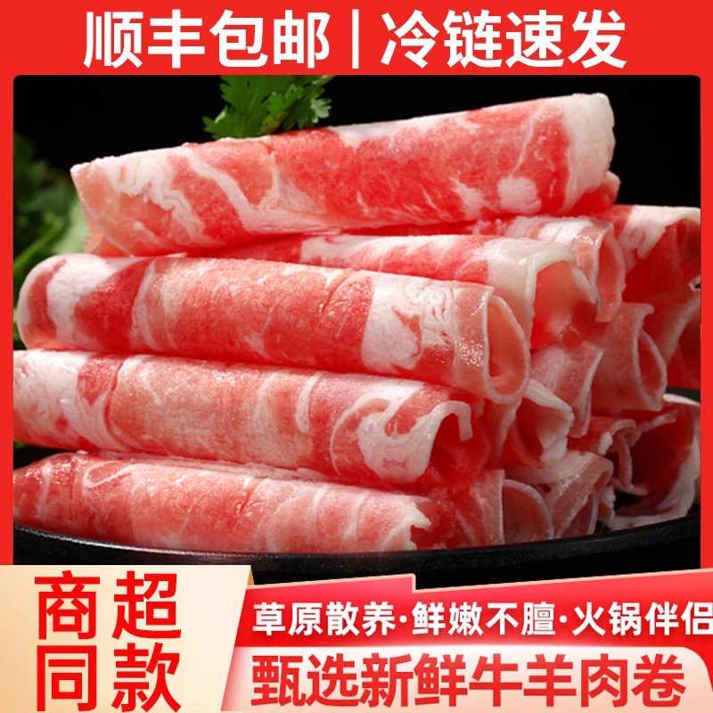 【13盒】优质精选肥牛片150g*1盒火锅聚餐涮烤嫩滑顺丰包邮鲜嫩肉质