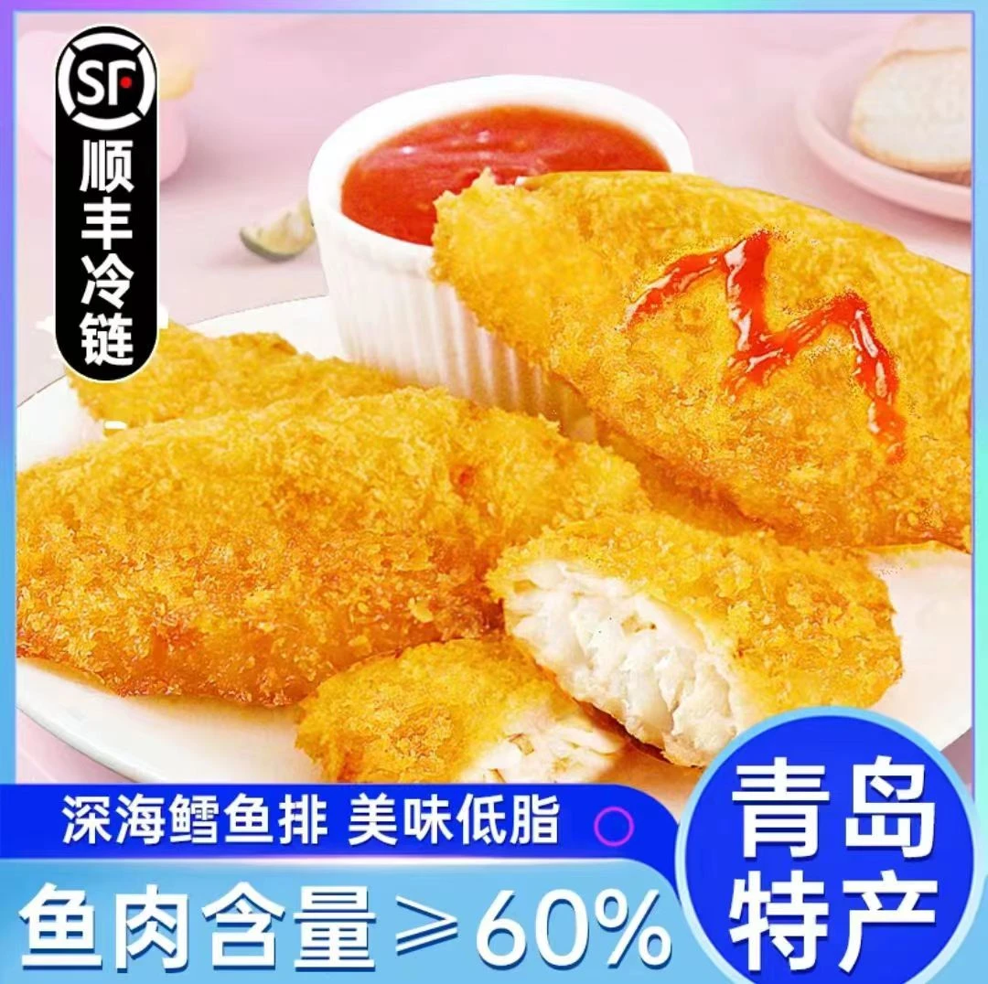 深海鳕鱼精选中块儿童早餐鳕鱼片冷冻油炸小吃半成品批发
