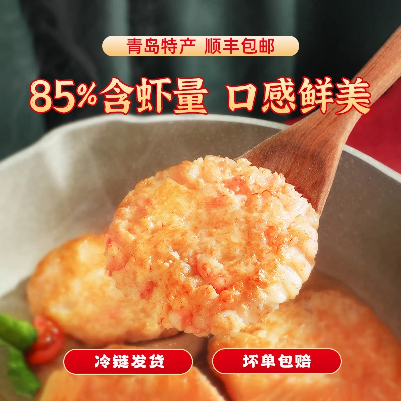 180g*10袋虾饼香虾饼鲜虾虾仁饼大个早餐炸虾饼冷冻速食180g/袋
