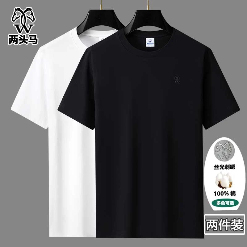【买一送一】两头马夏季短袖T恤男士圆领纯棉半袖刺绣体恤白打底衫