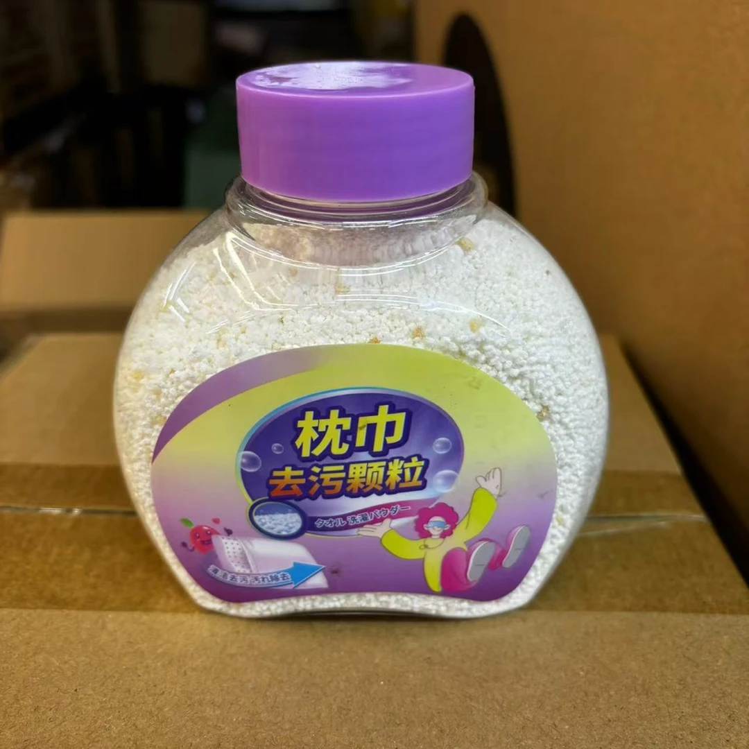 临期  爆炸盐/枕巾去污清洁颗粒（无价保）