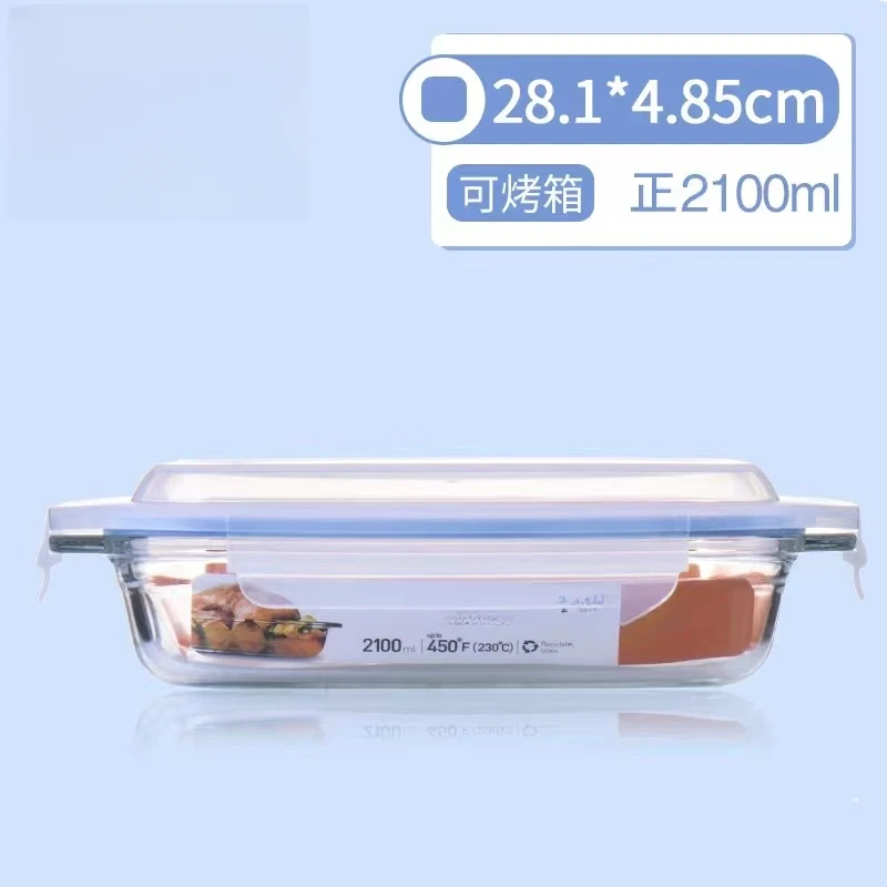 【鹤兴精品】2100ml保鲜盒（无价保）