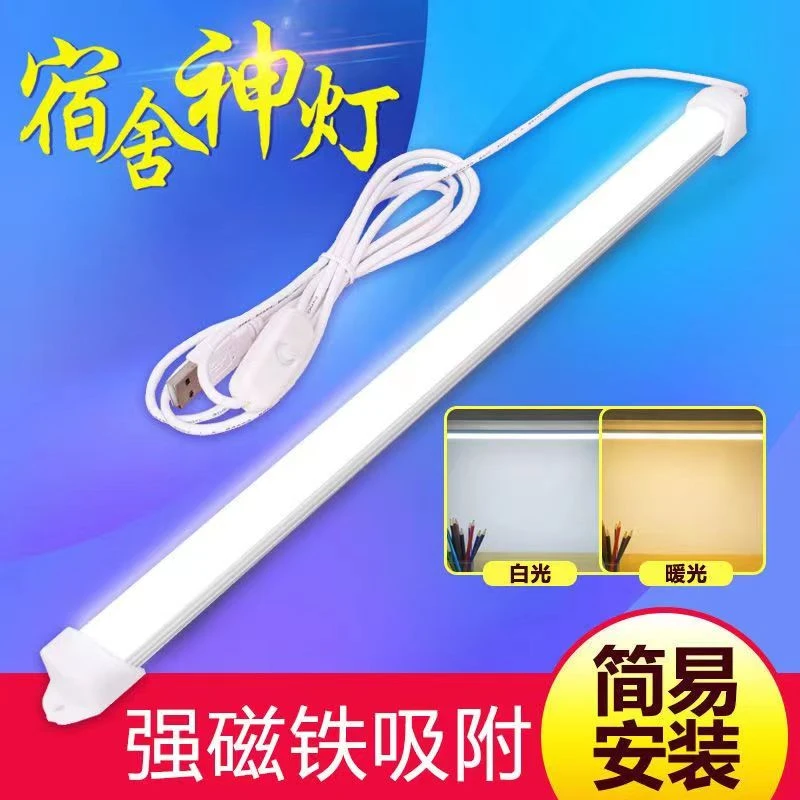 【鹤兴精品】插线款45护眼磁吸式LED长条灯（大小～色光不挑不选