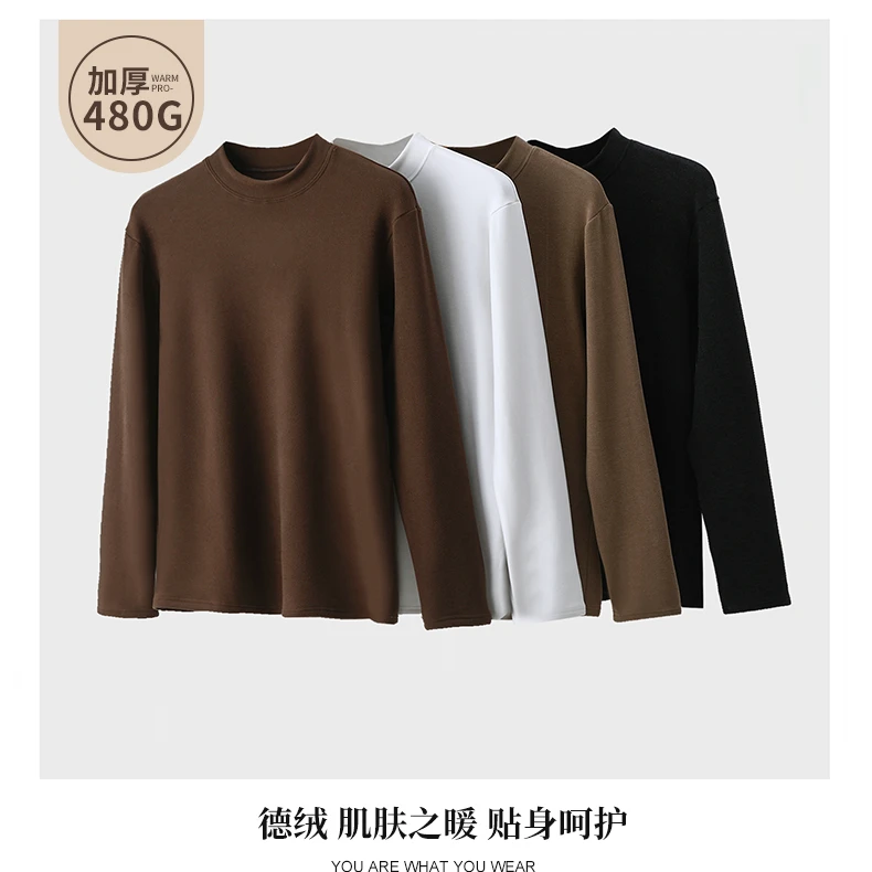 【秋冬新款】480g！加厚德绒男士小立领打底衫DZ031