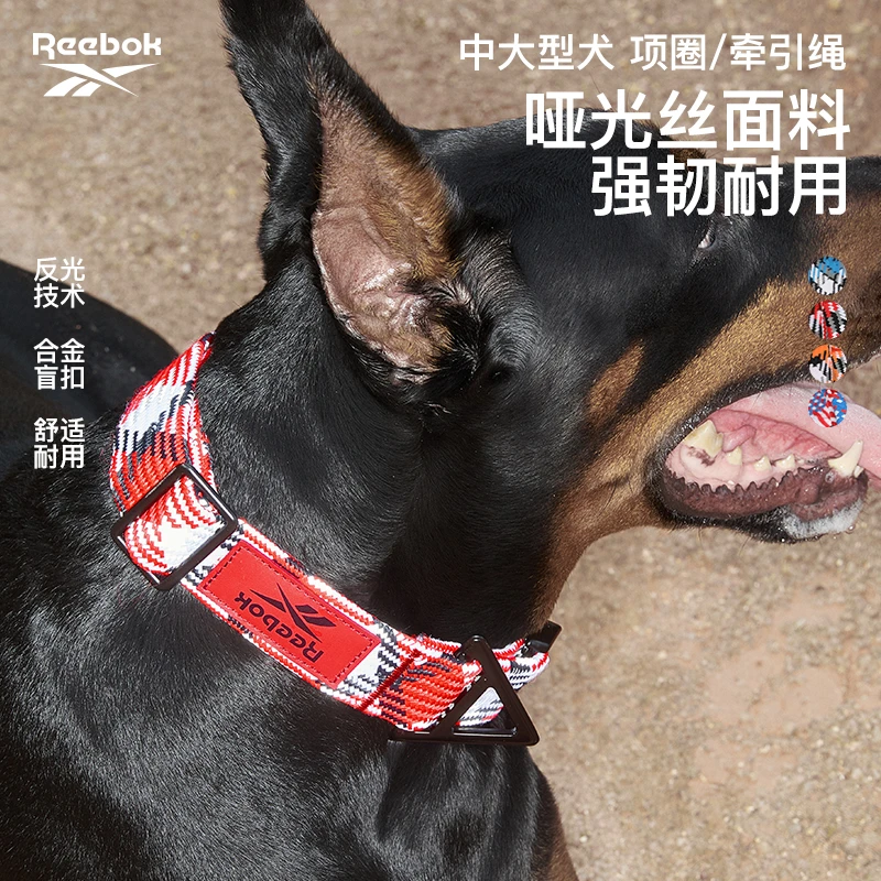 Reebok/锐步狗狗牵引绳项圈中型大型犬登山反光脖圈颈圈遛狗绳