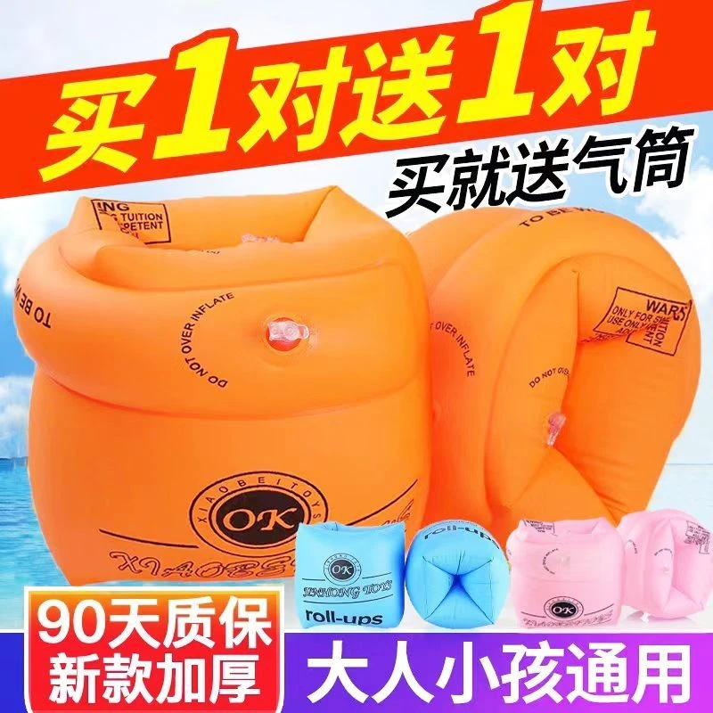 儿童游泳圈手臂圈水袖大人儿童游泳装备成人宝宝加厚浮圈浮漂泳袖