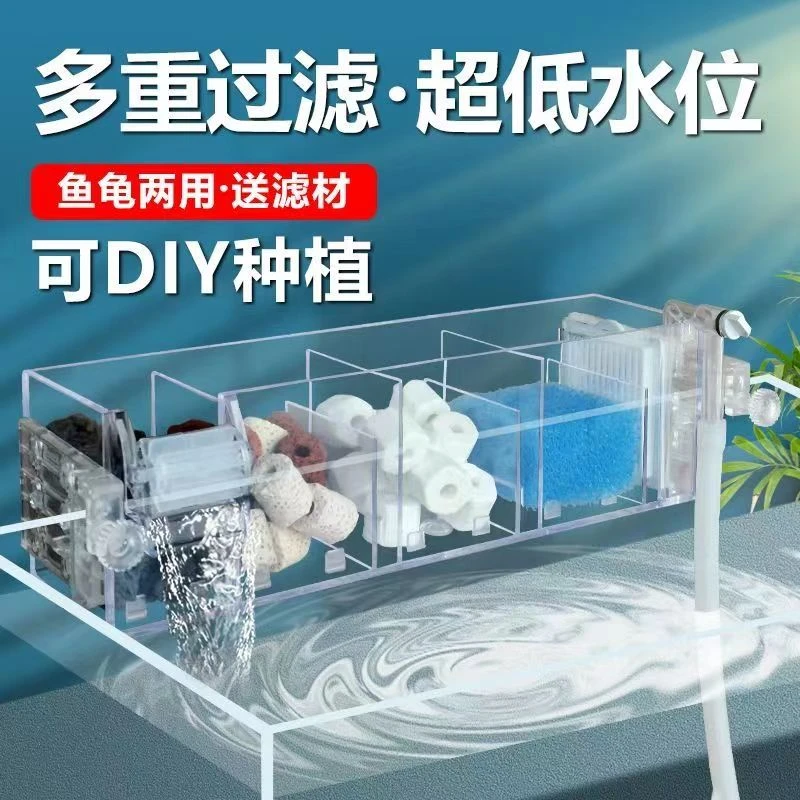 鱼缸过滤器制氧过滤一体机低水位多层循环系统三合一龟缸过滤盒