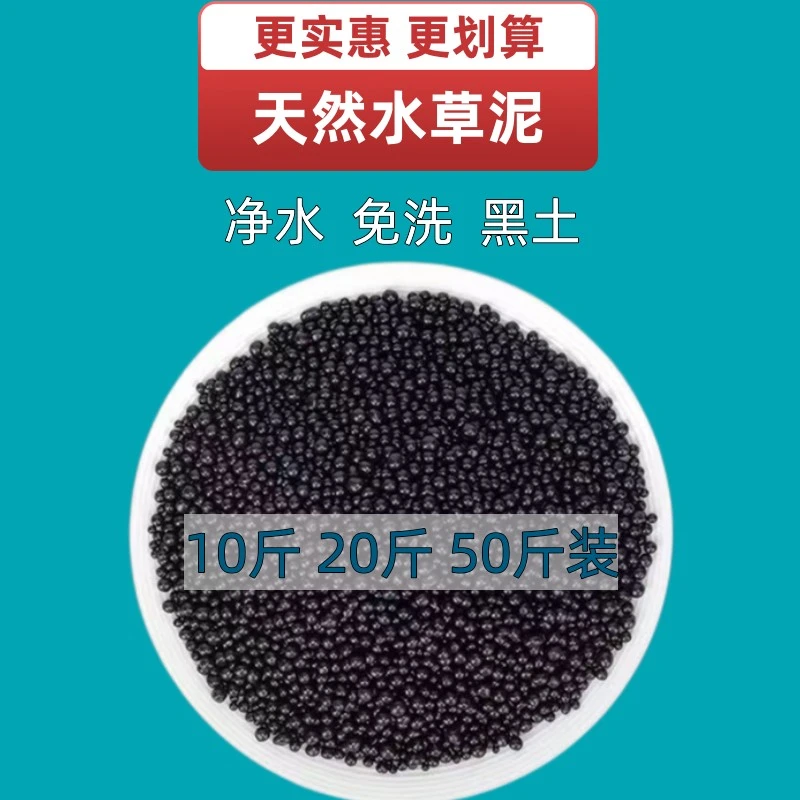 【大包装】鱼缸专用水草泥生态鱼缸底砂造景水藻泥陶粒砂水草基肥