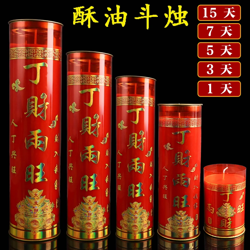 缘源无烟平底酥油斗烛3天7天搬家节日丁财两旺家用蜡烛