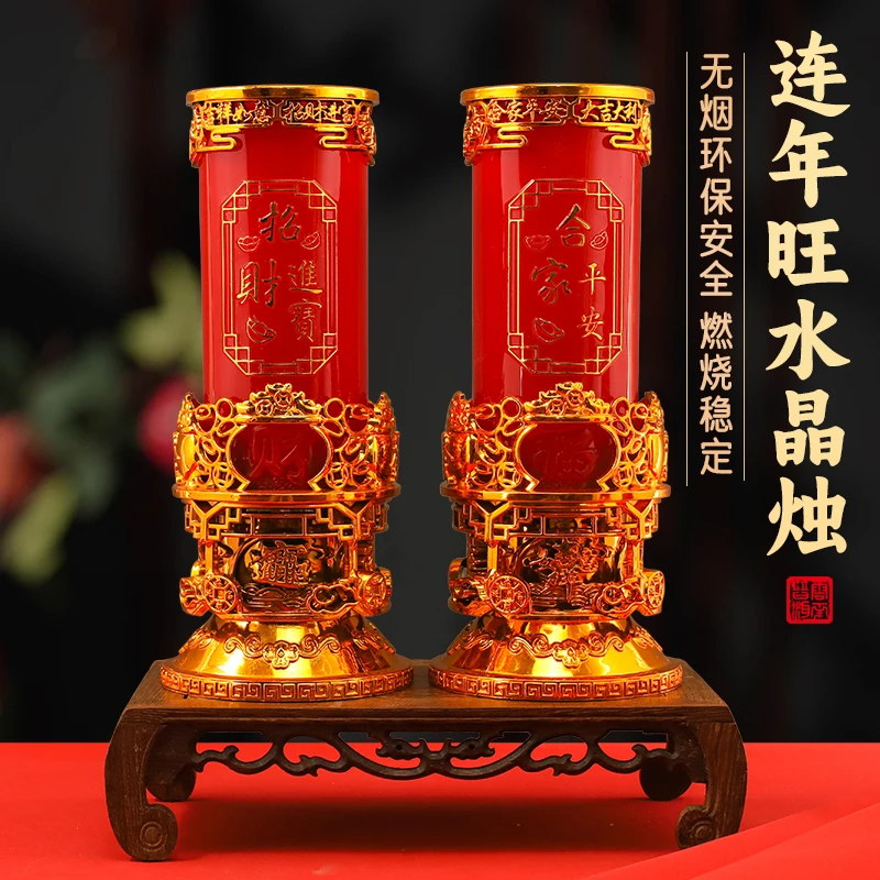 缘源新款无烟水晶防风蜡烛家用过年春节红蜡烛