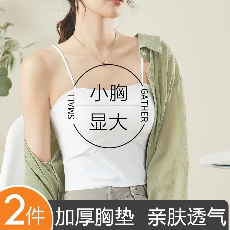吊带背心内衣女加厚小胸显大美背外穿冰丝打底无痕抹胸上衣女薄款