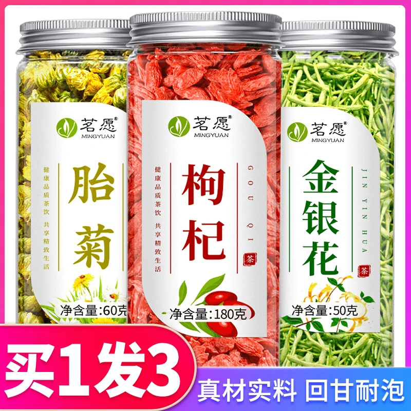 菊花枸杞金银花茶 清香胎菊头茬新鲜红枸杞泡水喝的温润花草茶叶
