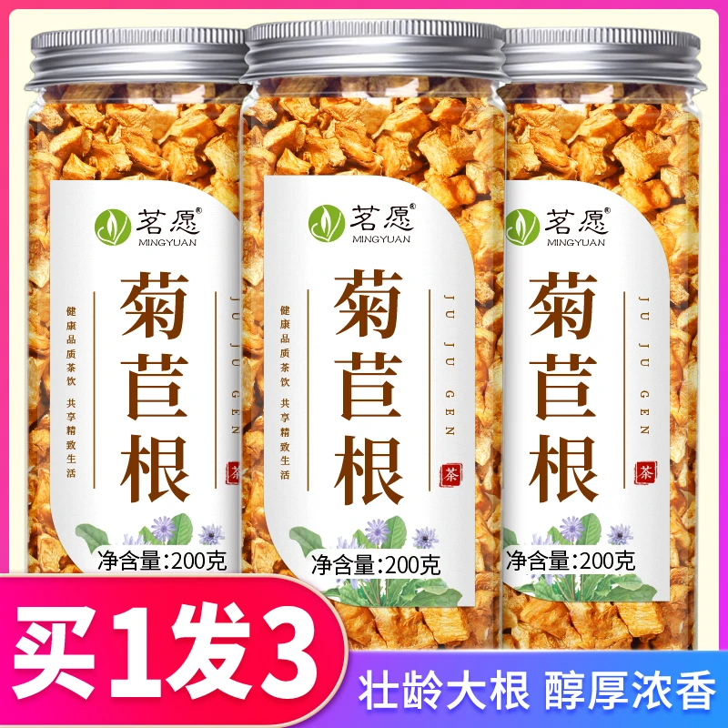 菊苣根茶长白山罐装苦蓝菊根茶硕参根茶黄蓝菊根茶咖啡健康草根茶
