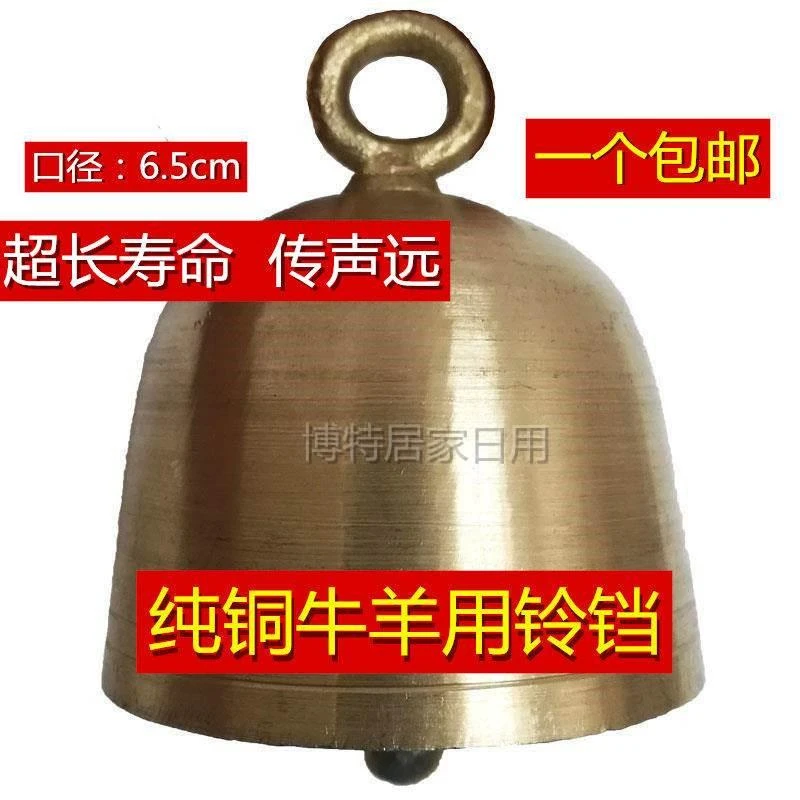 大铃铛超大号超响马牛羊兽用老式铜铃挂铃挂件脖子特响加大加厚铃