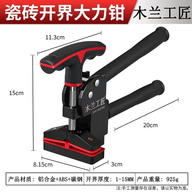 瓷砖上压式大力钳岩板地砖开界器重型瓷砖大力钳开介器瓦工用新款