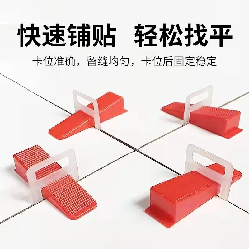 瓷砖找平器调平器铺贴墙地砖找平贴砖辅助工具十字定位器楔子卡子