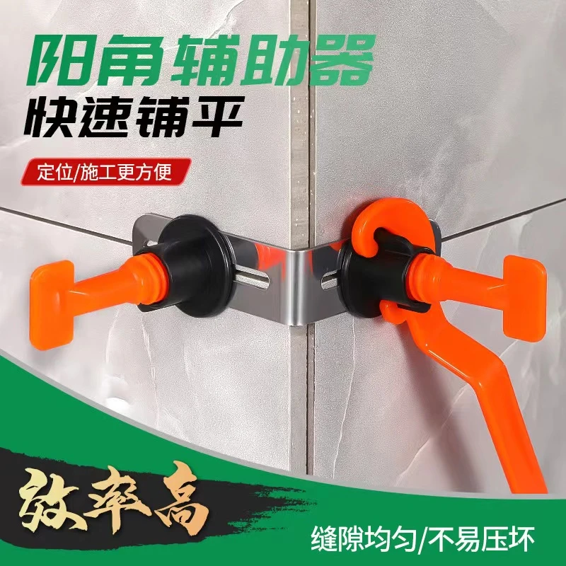 阳角瓷砖找平器定位器拉平调平器卡T型铺贴地砖卡子辅助泥瓦工具