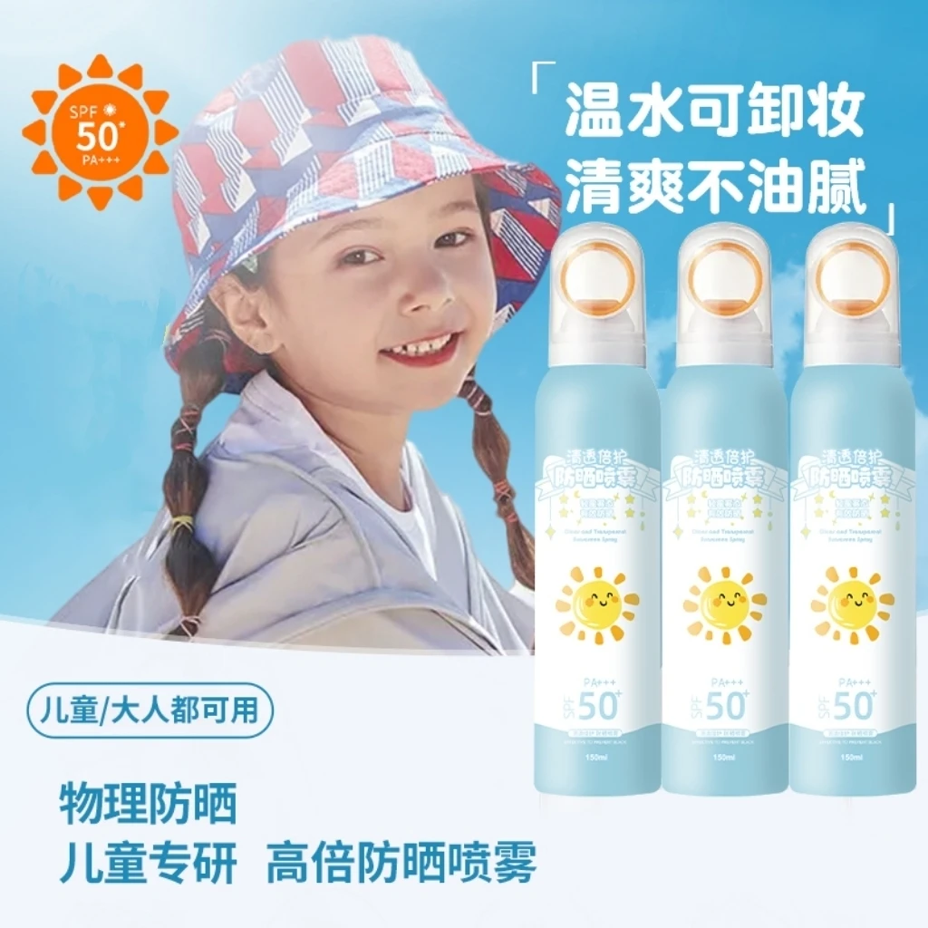 防晒喷雾SPF50高倍防晒清爽温和不假白学生户外物理防晒霜F9