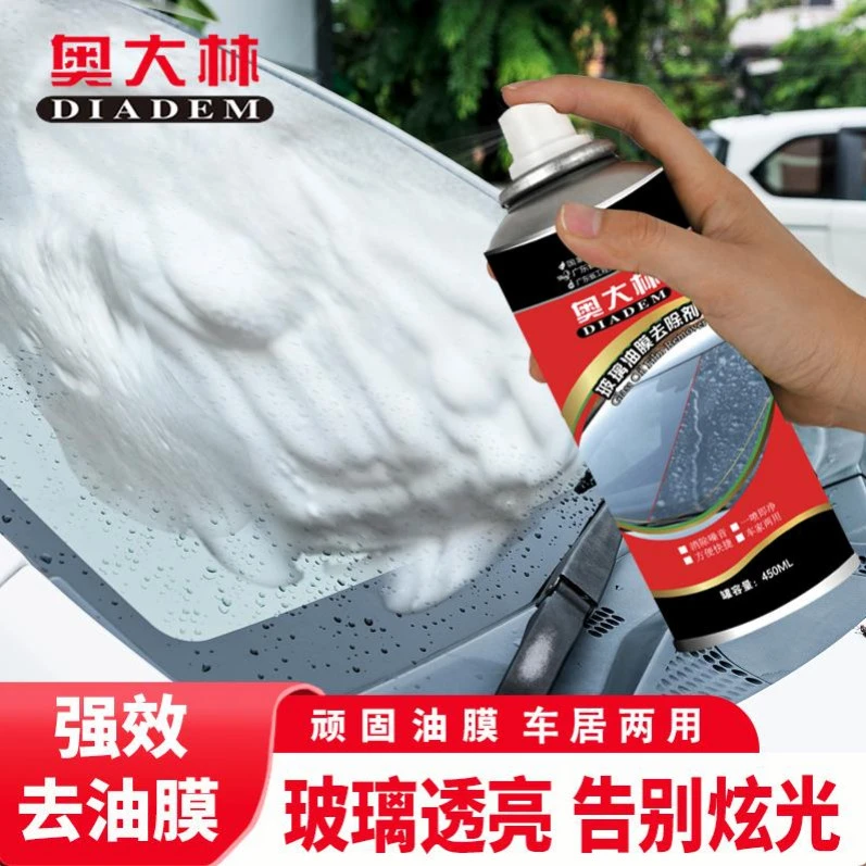 【玻璃油膜去除剂】前挡风玻璃车窗清洁油膜净玻璃水车居两用F1