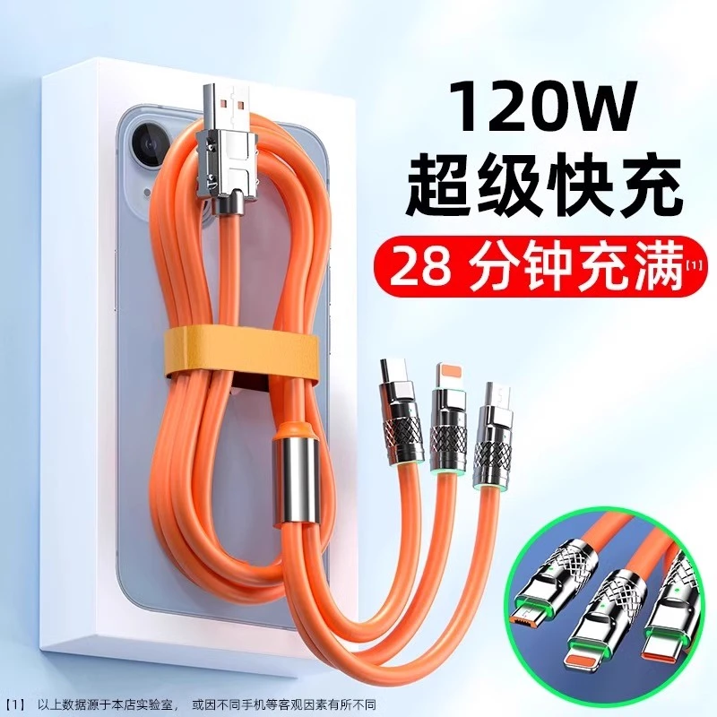 原装120w一拖三液态快充数据线加粗适用苹果华为type-c安卓手机