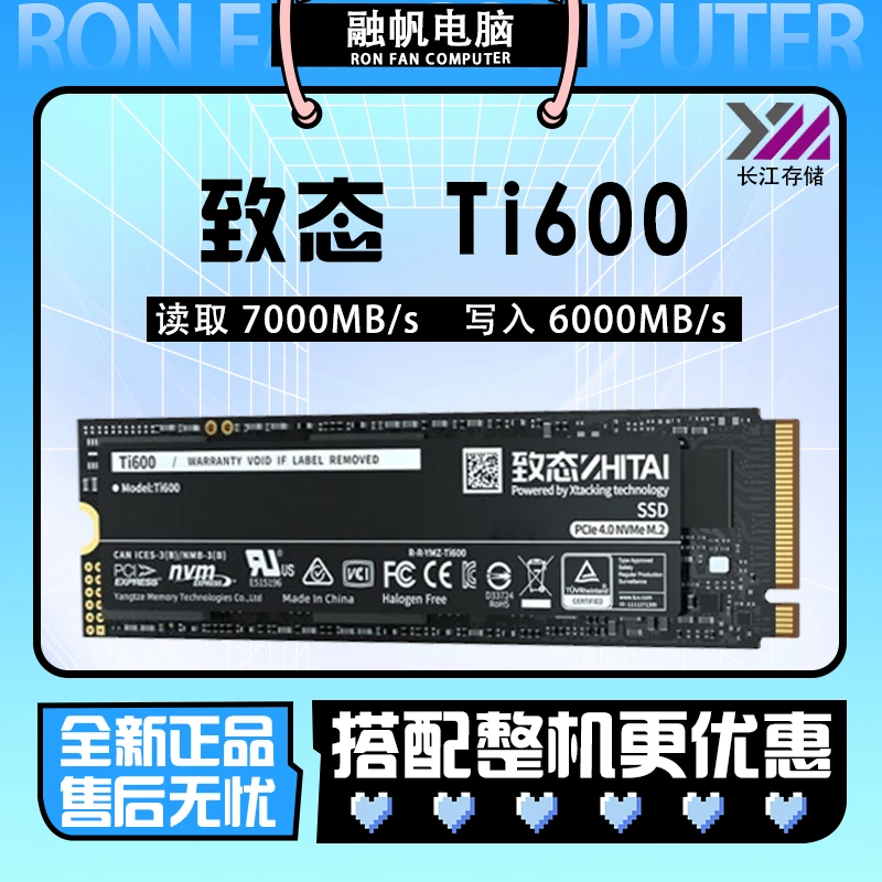 致态TI6001T高速电竞游戏大容量M.2NVME固态硬盘PCIE4.0内置固态