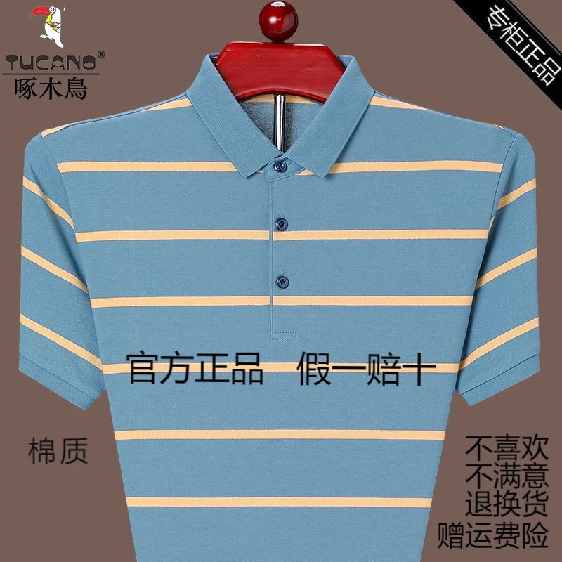 啄木鸟夏季冰丝短袖t恤中年男士翻领高档休闲宽松百搭体恤短袖