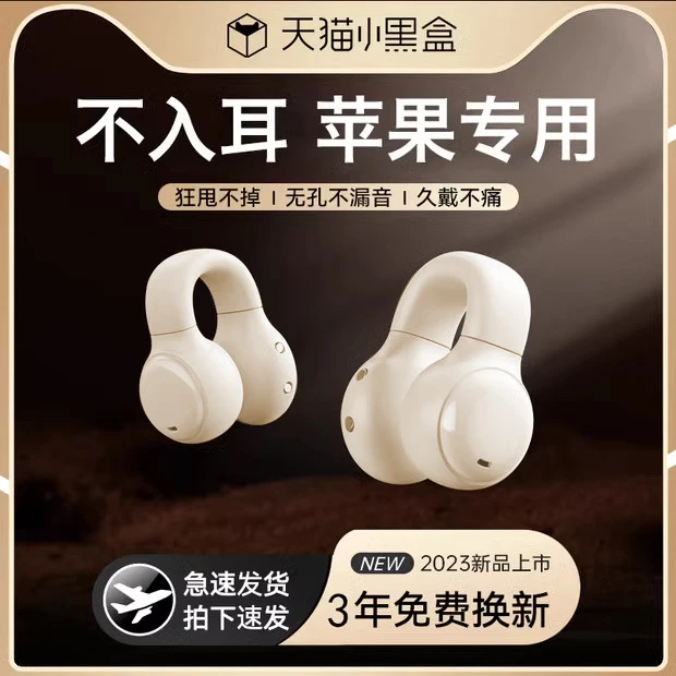 无线蓝牙耳机适用荣耀100通用原装耳夹式骨传导运动magic专用正品