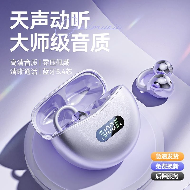 蓝牙耳机适用华为pura70/Mate60/50/40/P60/50/40 夹耳式原装正品