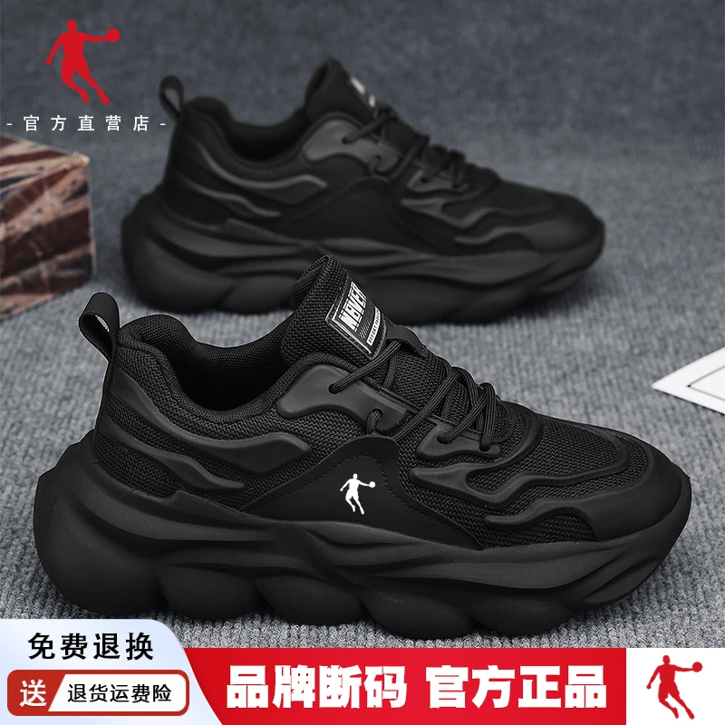 乔丹运动鞋秋季新款男鞋百搭时尚休闲老爹鞋官方正品黑色跑步潮鞋