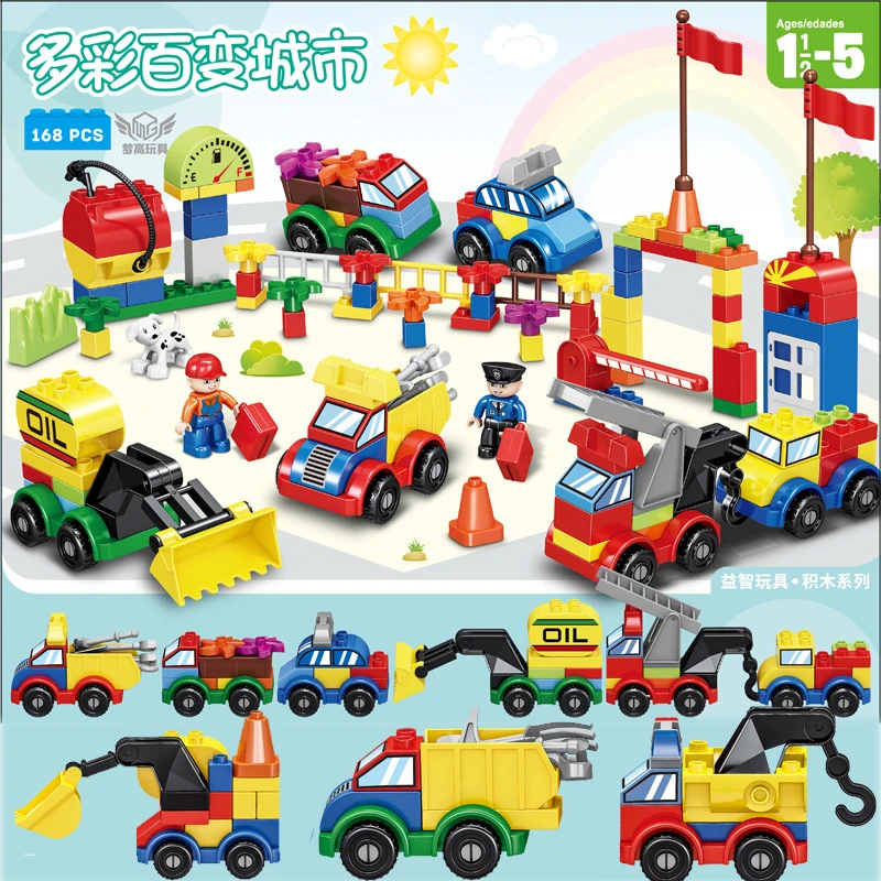 大颗粒百变汽车积木儿童拼装玩具积木男孩女孩1-3-6周岁智力益智