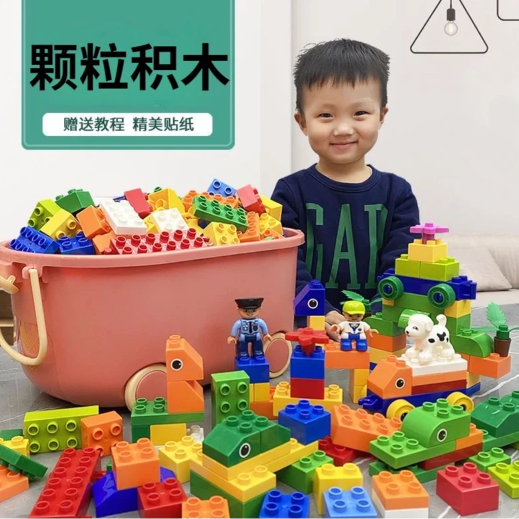 儿童拼装积木大颗粒3到6岁拼图智力开发动脑益智玩具亲子搭积木
