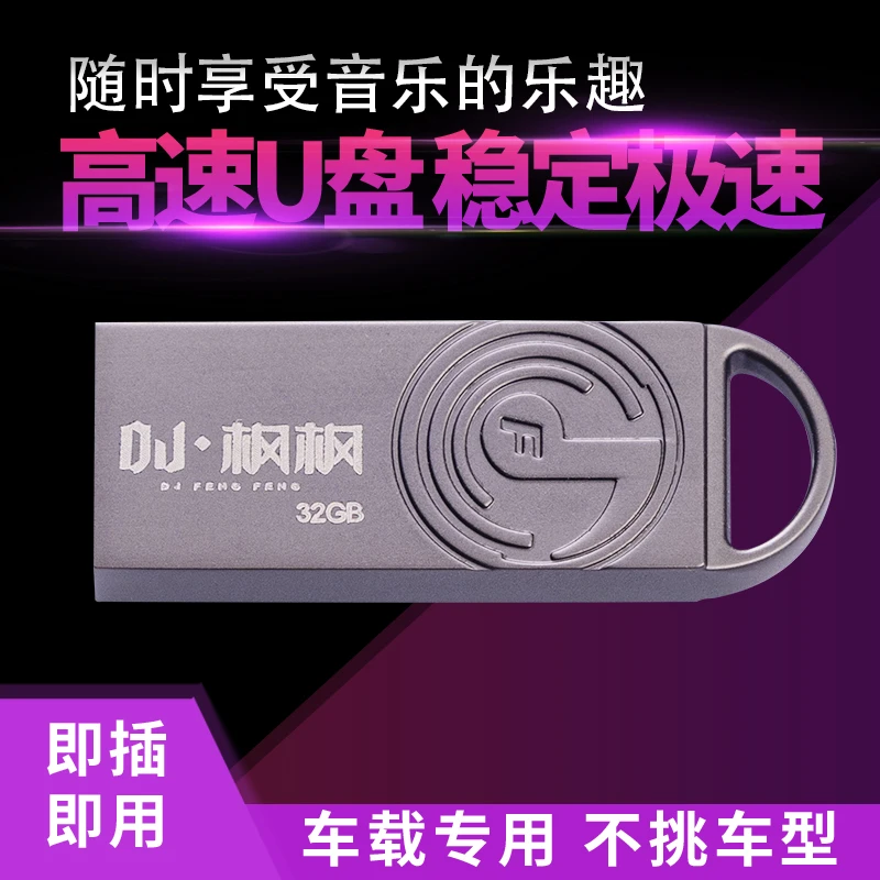 【2024喊麦短版】新升级精选高品质串烧现打现录USB接口顺丰包邮