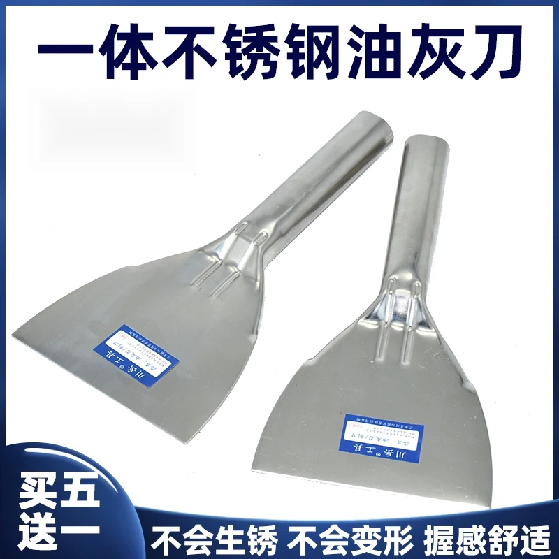 川岳不锈钢一体油灰刀铲刀腻子批灰刮刀清洁铲墙刀油漆工装修铲子