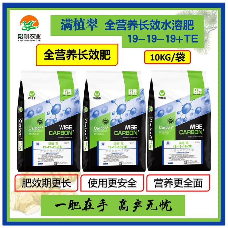 满植翠 全营养长效水溶肥 美国MAC肥料增效 壳聚糖 不伤根不熏叶