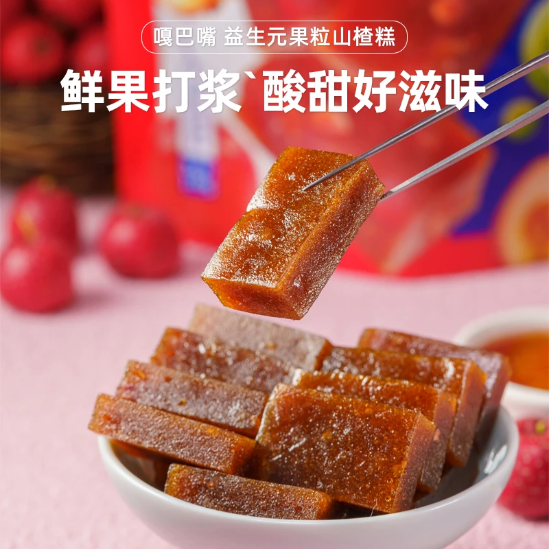 【宠粉福利】嘎巴嘴益生元果粒山楂糕开胃果干果脯山楂糕休闲零食