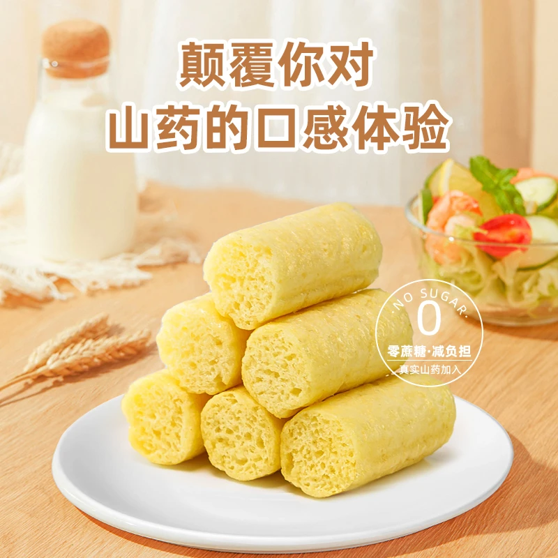 【鸣鸣鸣呀专享】嘎巴嘴山药空气能量棒0蔗糖解馋酥香休闲食品整箱