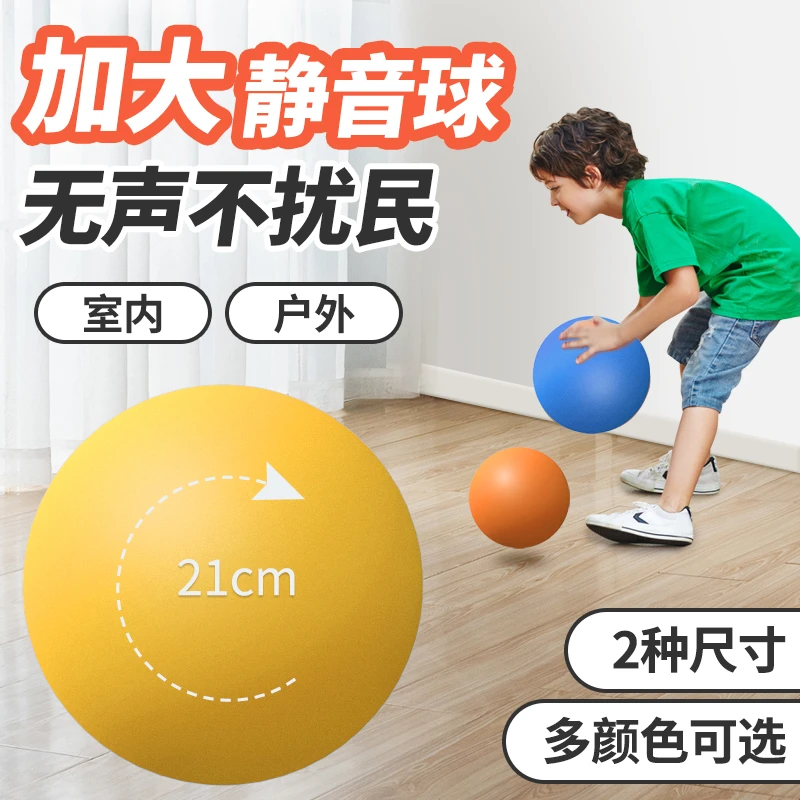 静音篮球无声拍拍球7号海绵弹力球皮球0-3儿童室内训练投篮玩具