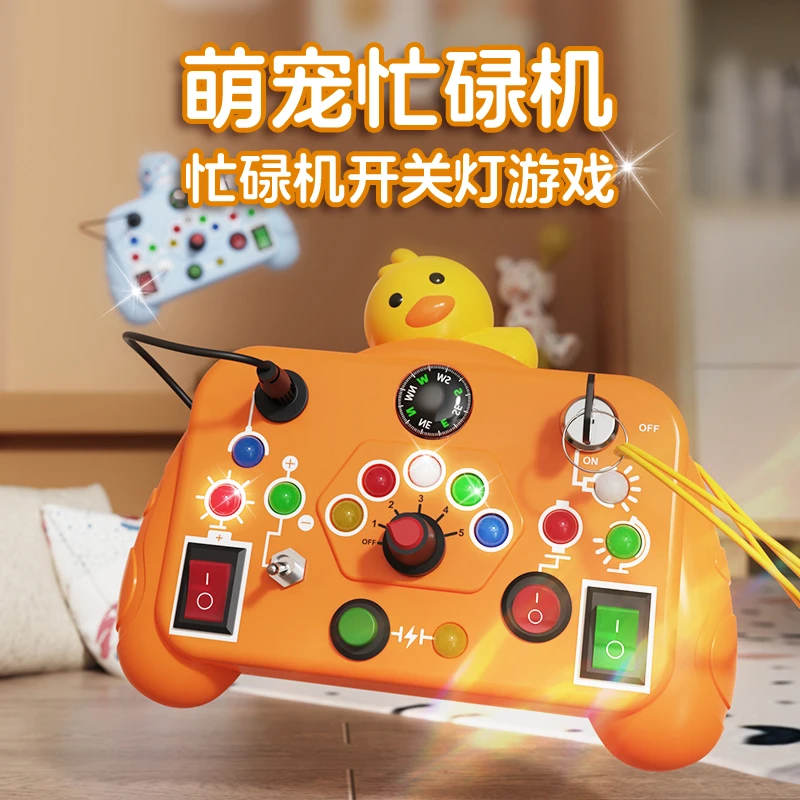 忙碌机儿童蒙特梭利早教婴儿开锁玩具益智启蒙认知智力开关玩法