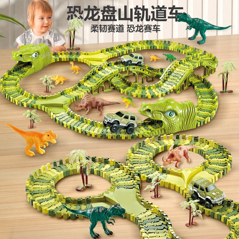 男孩2益智3恐龙乐园盘山公路电动轨道车儿童玩具车滑行闯关大冒险