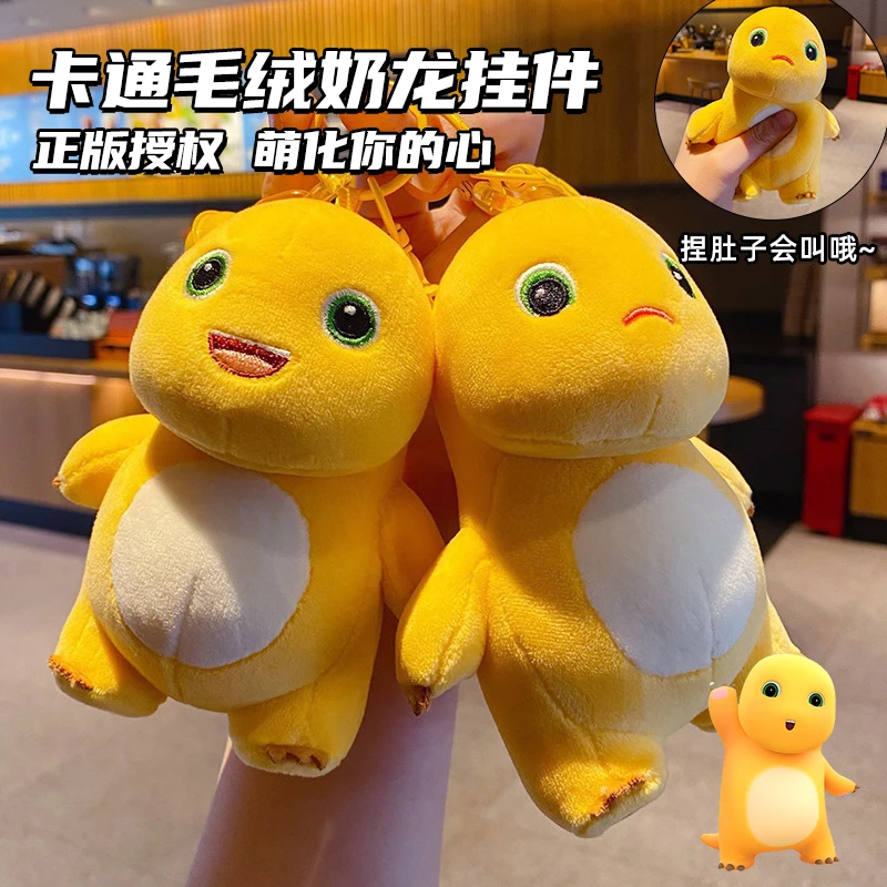 傲娇小奶龙毛绒钥匙扣女生精致可爱背包挂件网红书包挂饰公仔礼物