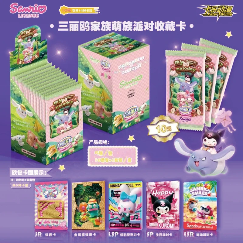 10（群）【车车】-卡乐动漫-三丽鸥家族萌族派对收藏卡-十元包（二创）