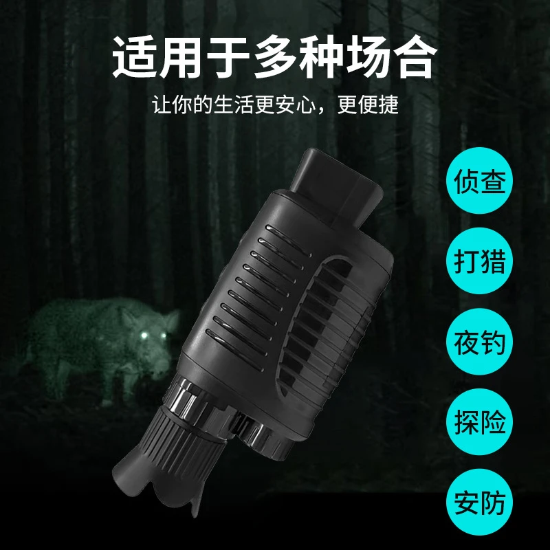 单筒高清夜视仪（户外侦探全黑夜视仪）