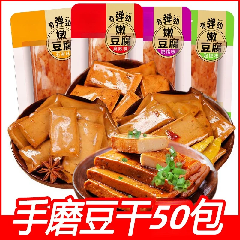 小零食豆干Q弹手磨嫩豆干多口味办公休闲小零食传统