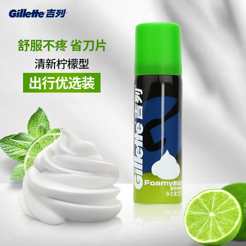 P&G/宝洁吉列剃须泡沫刮胡泡手动剃须啫喱柠檬瓶装便携旅行装50g