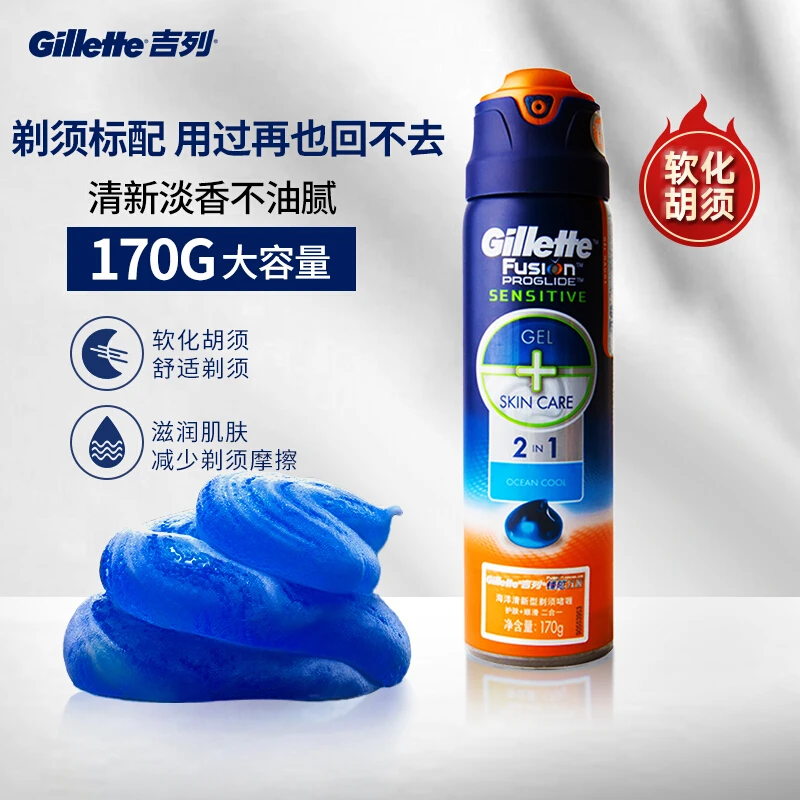 P&G/宝洁吉列锋隐致顺剃须啫喱海洋清新2合1剃须泡男士手动刮胡膏