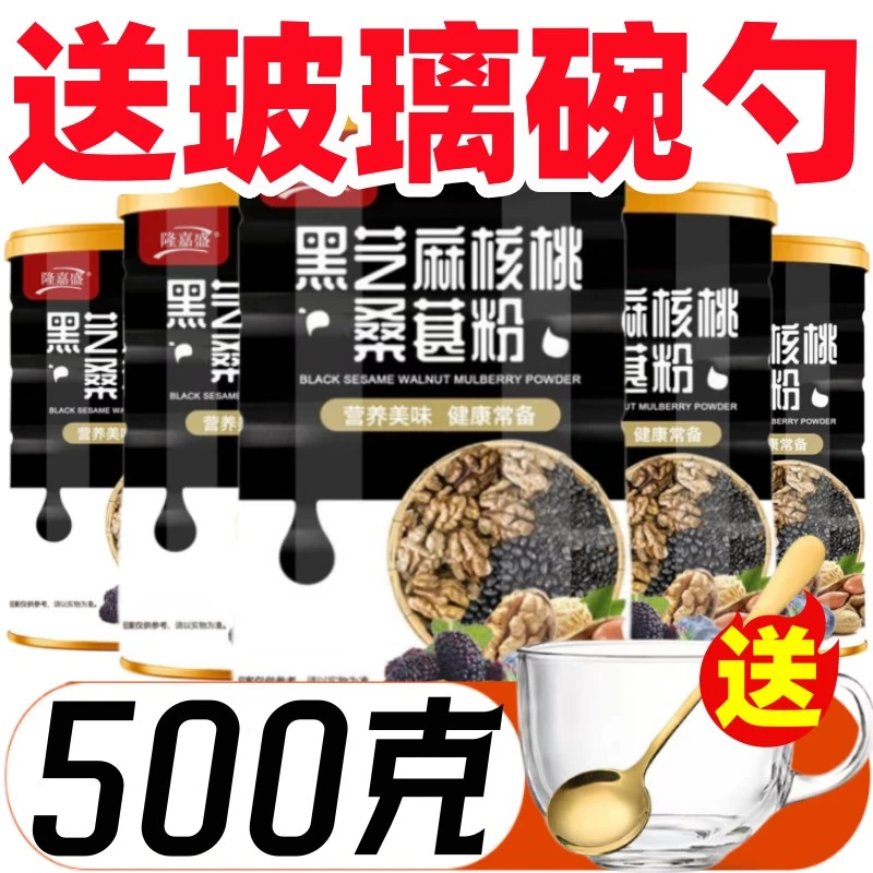 黑芝麻糊黑芝麻桑葚粉黑豆黑米芝麻粉南方早餐代餐罐装