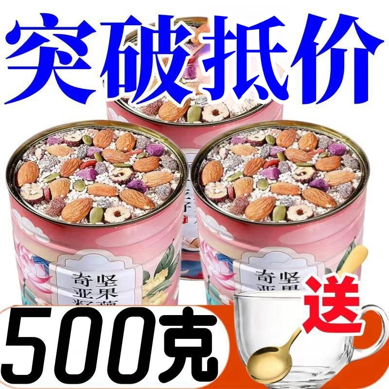 奇亚籽藕粉500克大桶*3桶送玻璃碗勺罐装营养老少皆宜