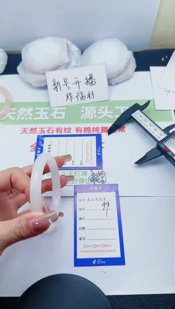 【闪购商品】石英质玉手镯未镶嵌99