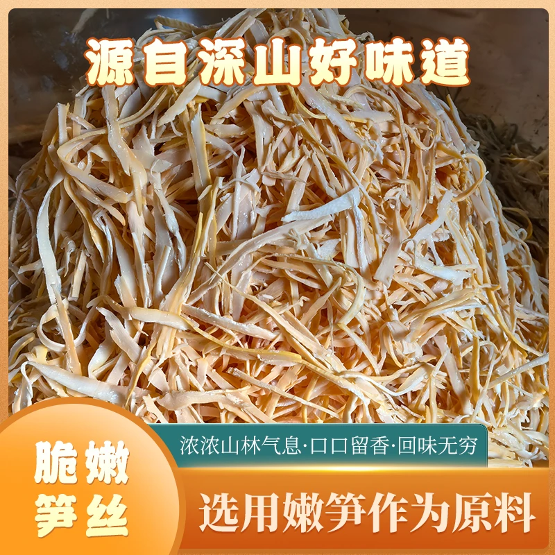 【超下饭】原味压榨笋丝土特产嫩笋农家湖南特产脆嫩火锅需泡发漂洗