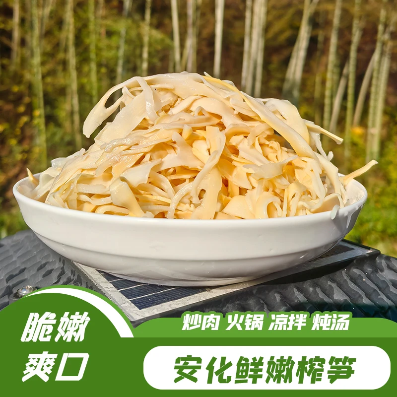 【脆笋片】湖南安化脆笋片鲜嫩榨笋火锅笋干锅笋农家特产爽口方便